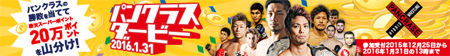 p+rakuten