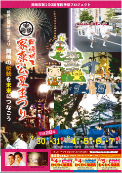 ieyasukou