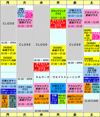 時間割201701