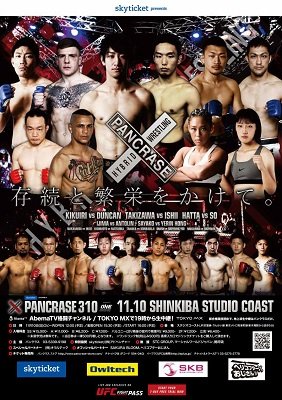 pancrase310