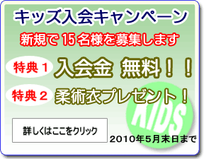 スプラッシュ1周年記念キャンペーン(キッズクラス)