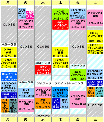 timetable1711