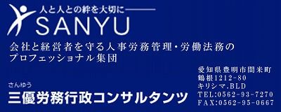 m_さんゆう