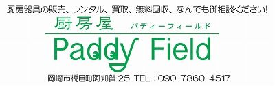 m_パディーフィールド