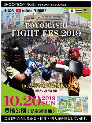 191020toyohashi