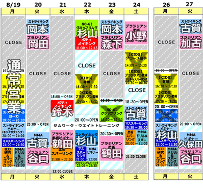2019スペシャルウィーク
