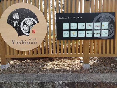 yoshinao