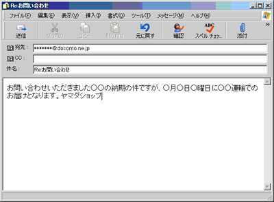 Beginners Rack : [Mail]返信メールの書き方