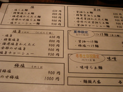 井之上屋40
