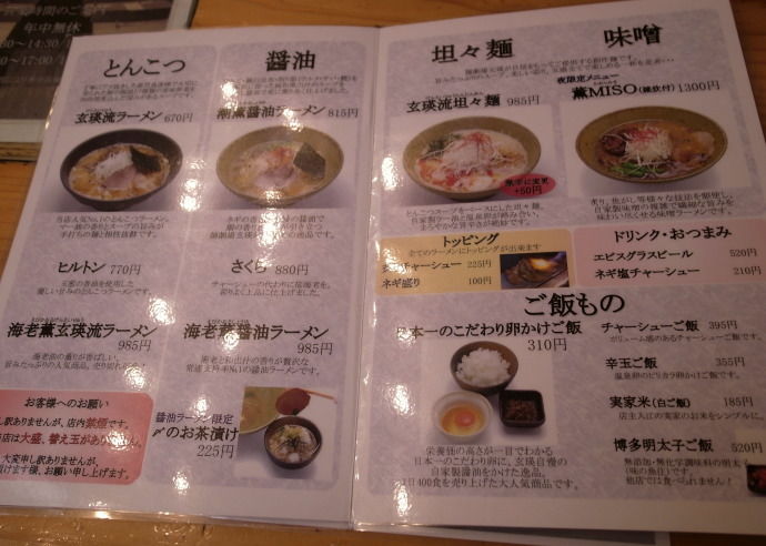 玄瑛13