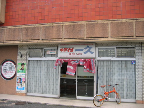 一久11b