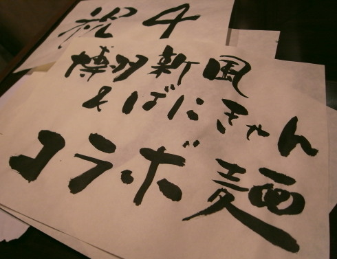 博多新風11