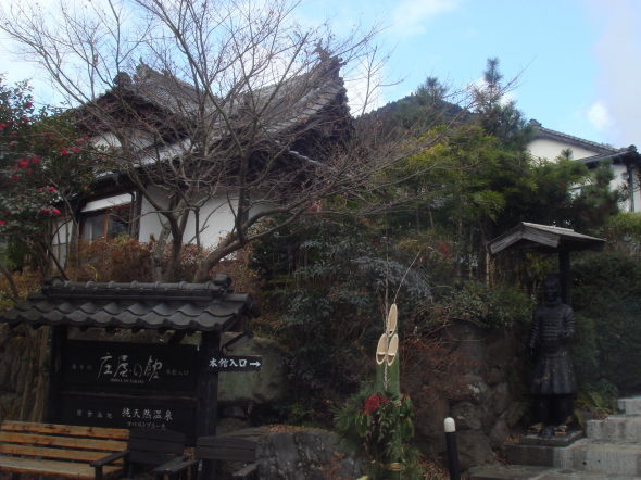 庄屋の館10