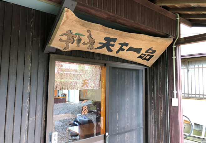 2019_07_21_tenka10