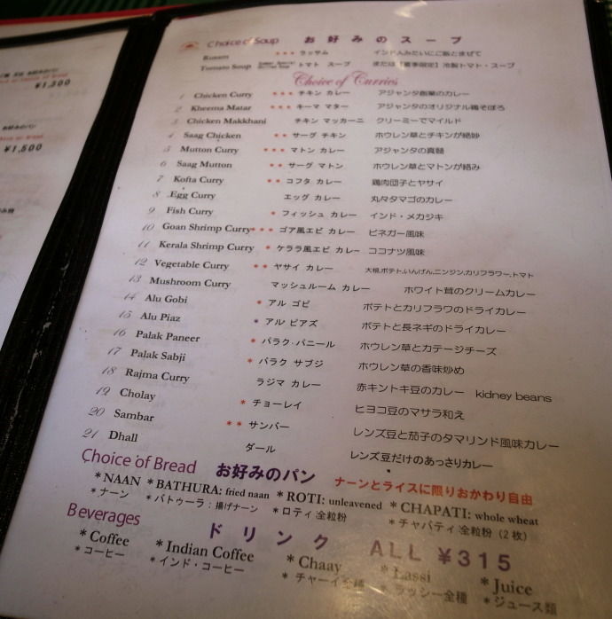 アジャンタ@麹町15