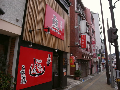 点(ともる)@長崎市10