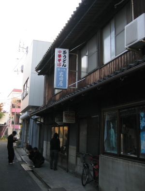 岩田屋21