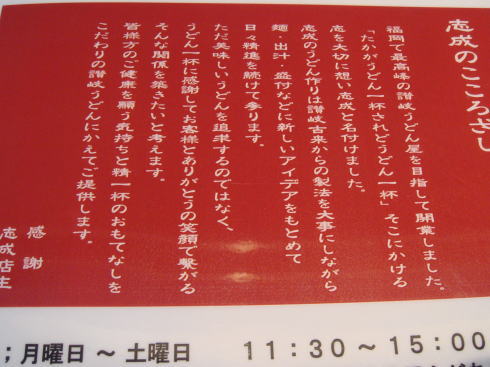 志成@大手門18