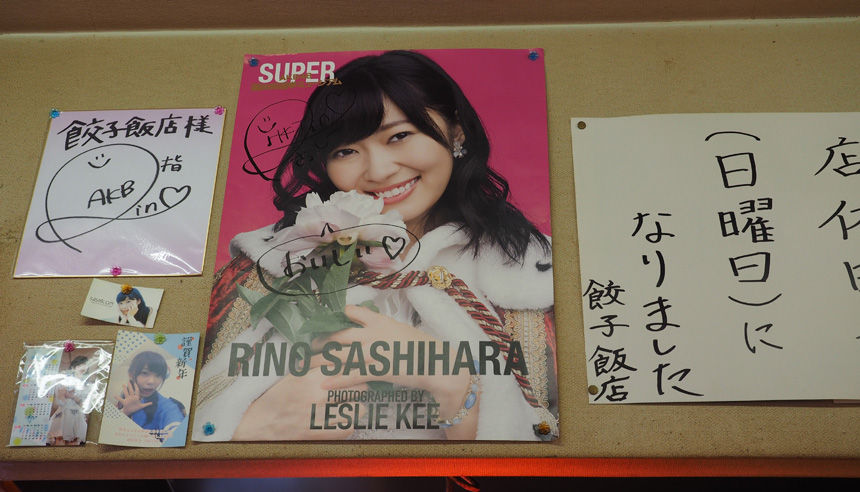 HKT48 AKB48 さっしー 指原莉乃 直筆サイン入りチェキ 当選品 指原莉乃 直筆サイン入りチェキ