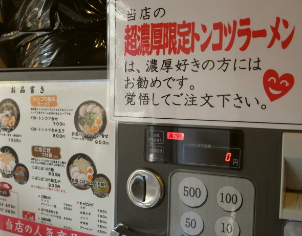 麺匠 克味@曙橋15