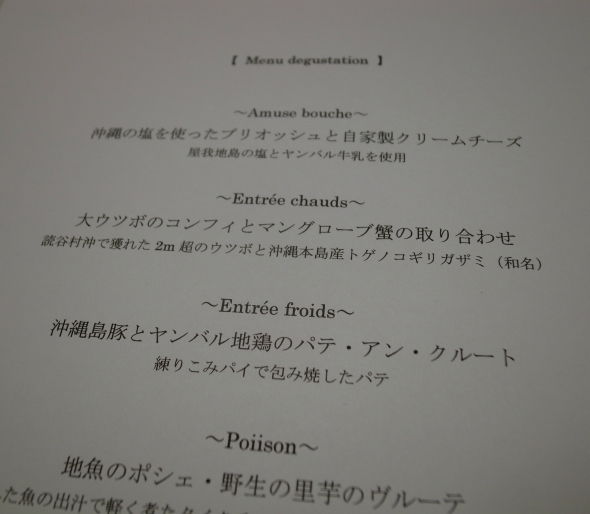 麺が好きィ ブログえぬ ｎ 名前のない料理店 At建立寺