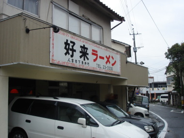 好来31