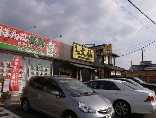 大仙10