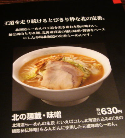 麺蔵11