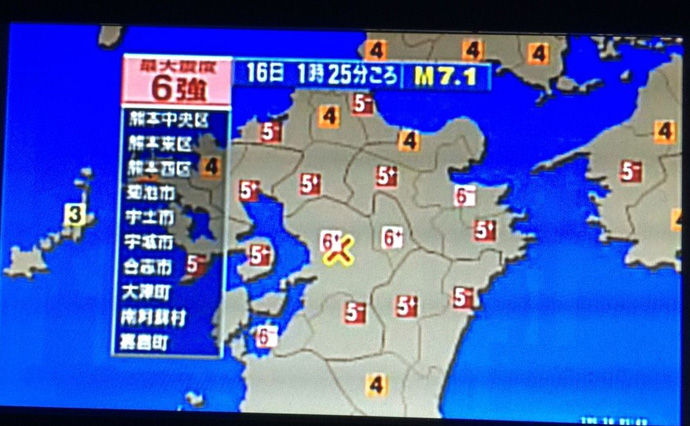 地震 速報 市 熊本