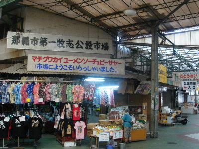 牧志公設市場17