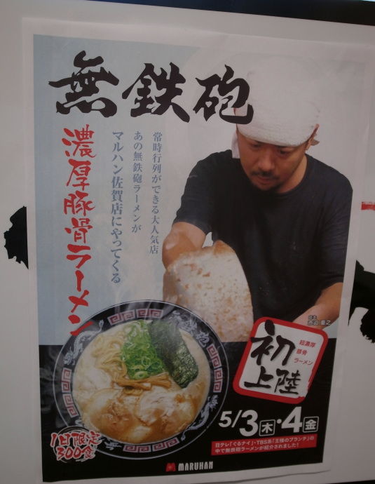無鉄砲17