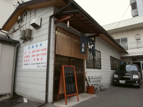 玉藻11