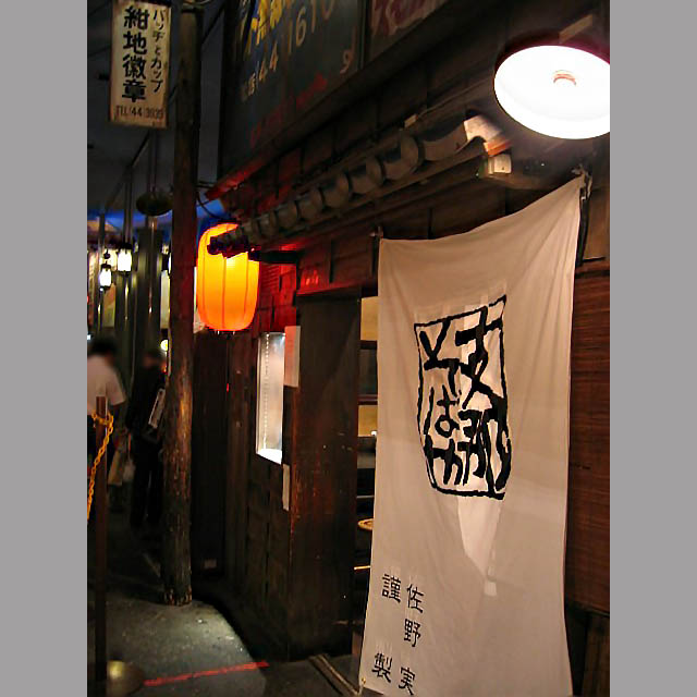 2004_09_17_shinasoba13