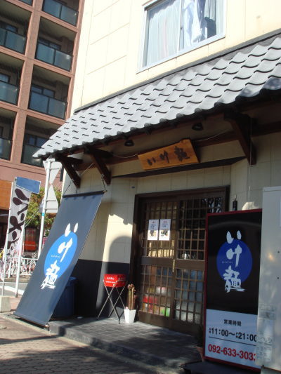 いけ麺@東区20