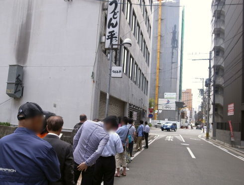 うどん平10