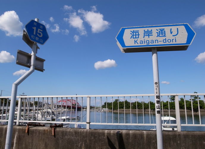 和歌山市30