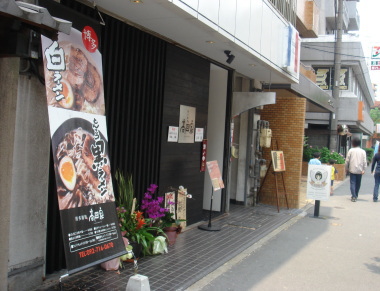 高田家15