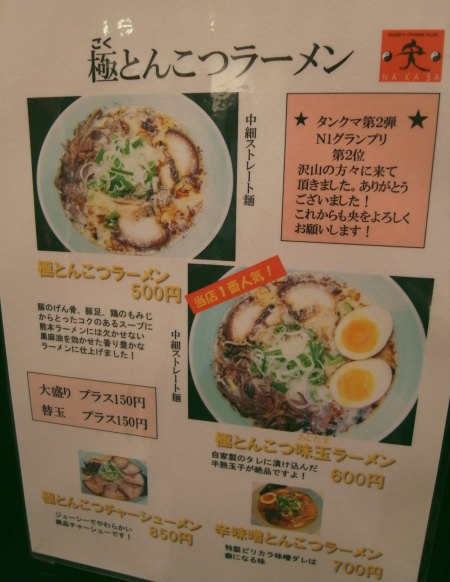 央(なかば)@熊本市15