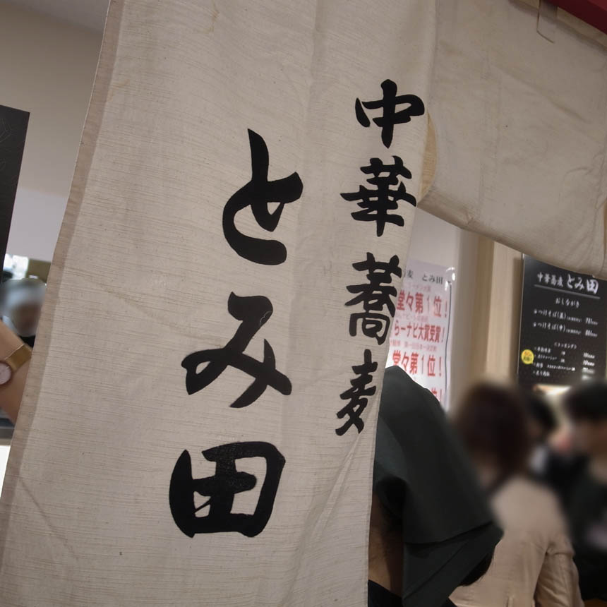 2013_03_20_tomita11b