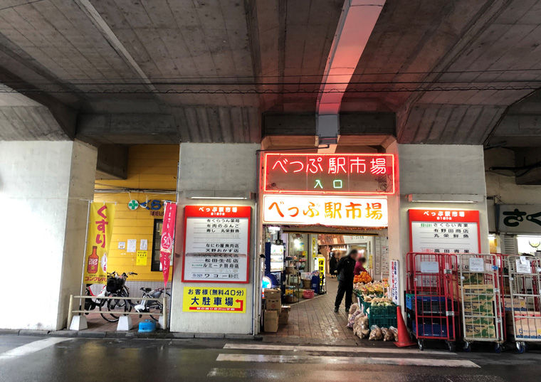 2019_04_10_beppu11