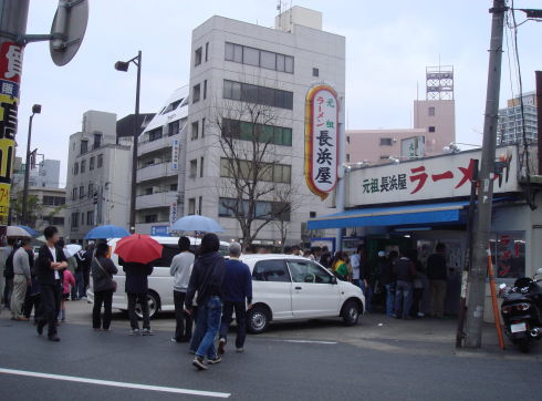 元祖長浜屋@支店22