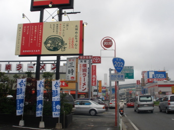 横綱ラーメン15