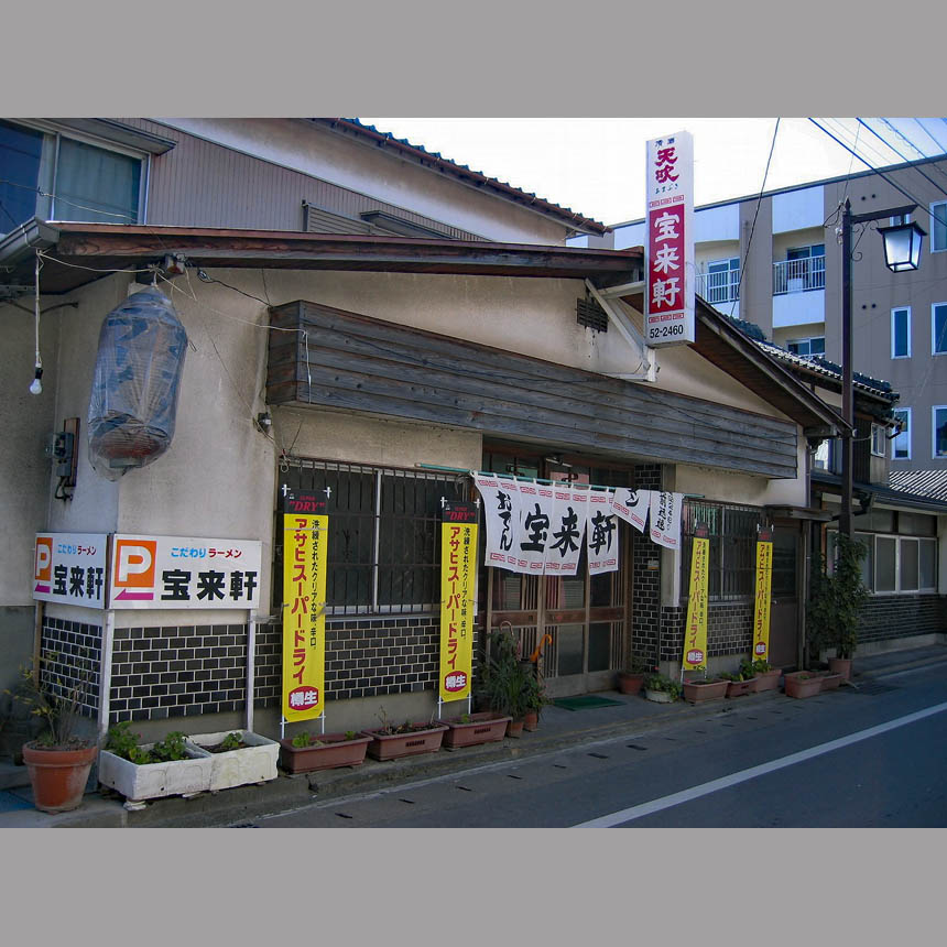 2006_02_12_hourai10
