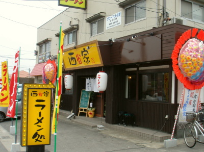 西谷家13
