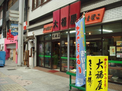 天文館25