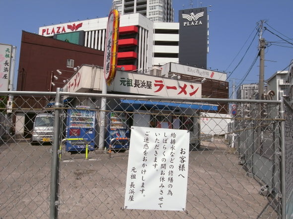 元祖長浜屋@支店12