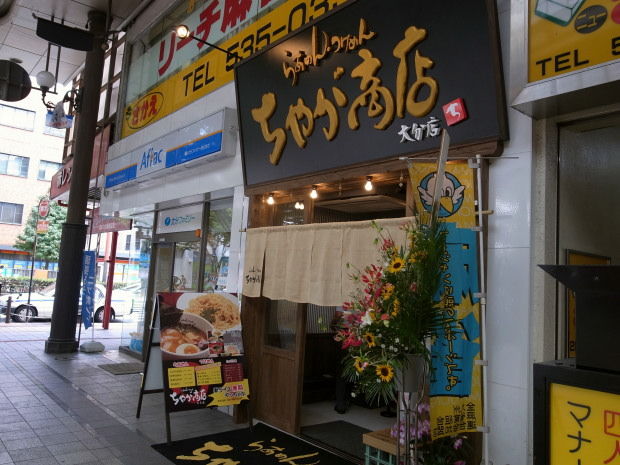ちゃが商店@大分店11