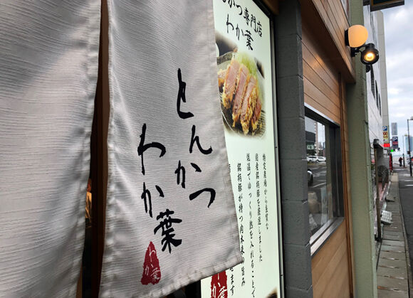2020_01_13_wakaba11