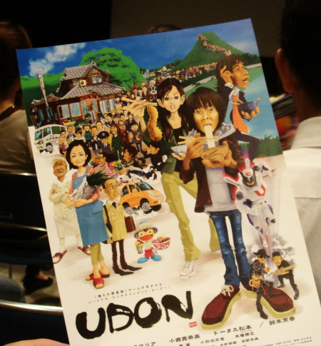 UDon10