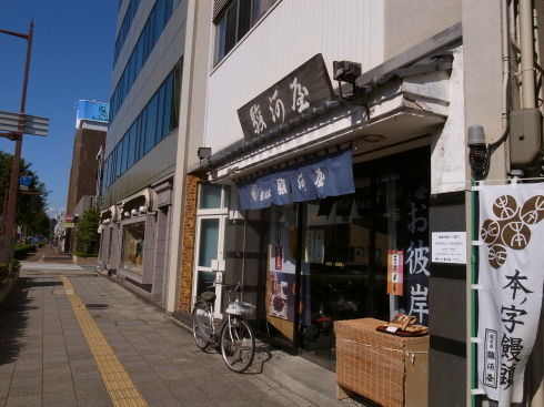 駿河屋@和歌山10